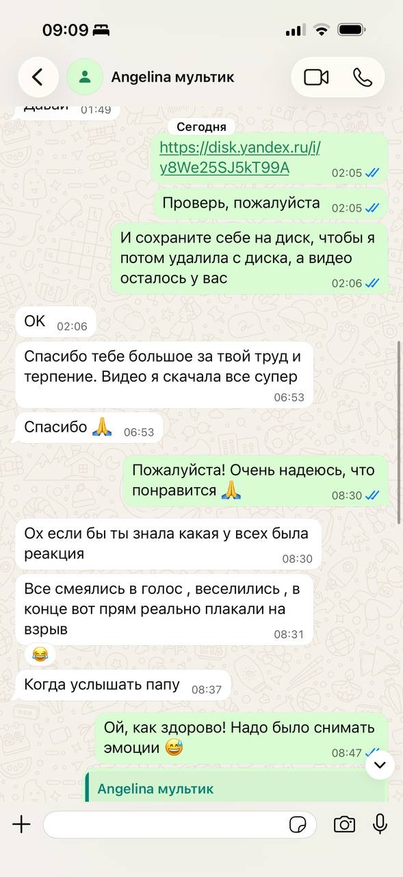 Отзыв клиента о мультфильме
