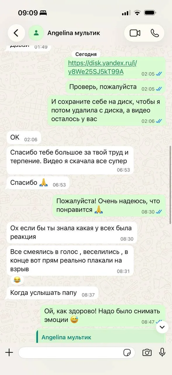 Отзыв клиента о мультфильме