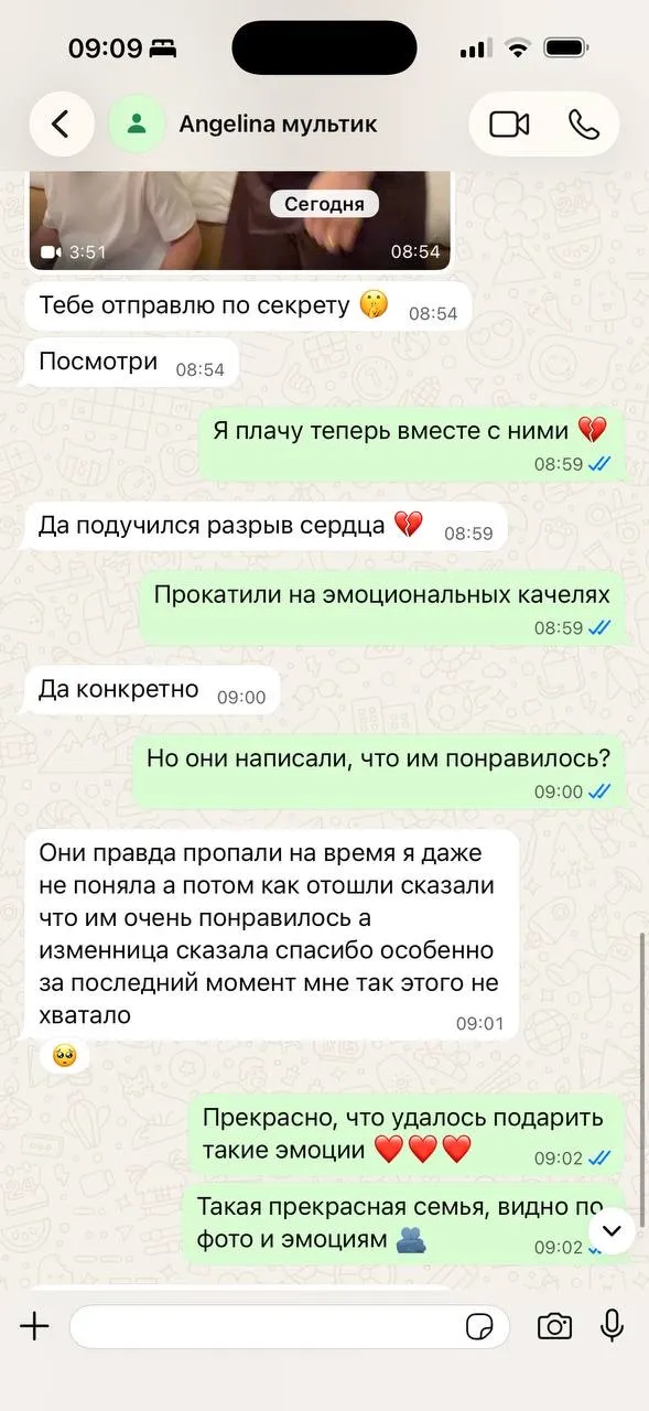 Отзыв клиента о реакции семьи